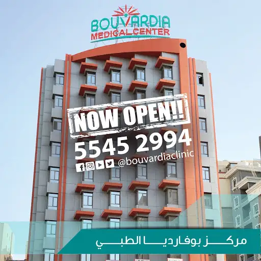 مركز بوڤارديا الطبي