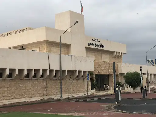 مركز بيان الصحي