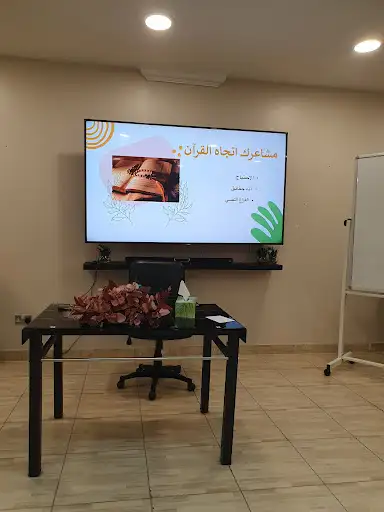 مركز بزيع الياسين