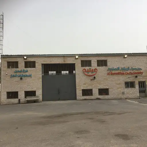 مركز غاز الرميثية