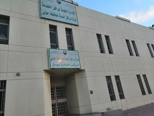 مركز خدمة المواطن - بيان