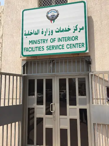 مركز خدمة المواطن