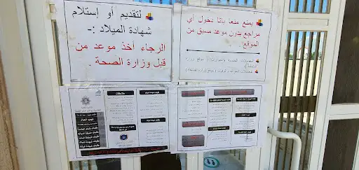 مركز خدمة متقاعدي وزارة الداخلية