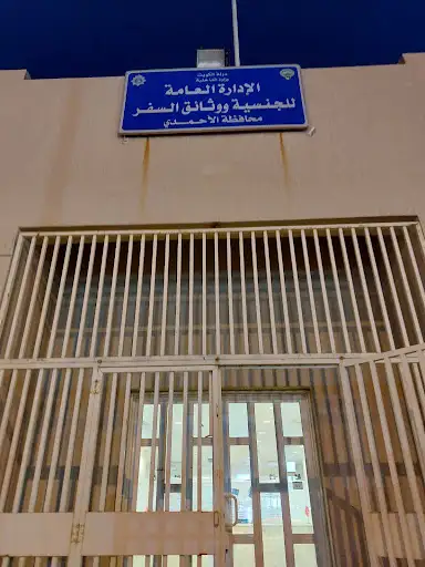 مركز خدمة تسجيل المواليد والجنسية والبطاقة المدنية