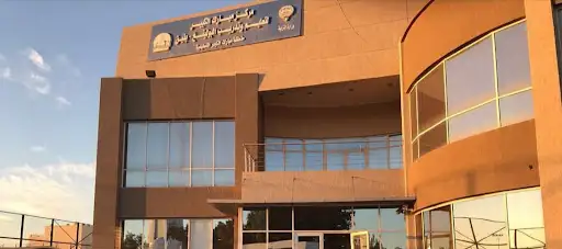 مركز مبارك الكبير لتعليم و تدريب البولينج