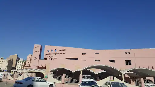 مركز مناحي العصيمي الصحي