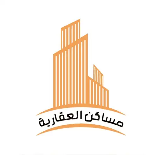 مساكن العقارية