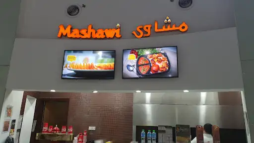 مشاوي