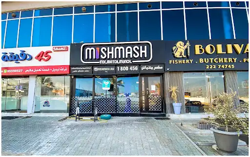 مشماش (القرين)