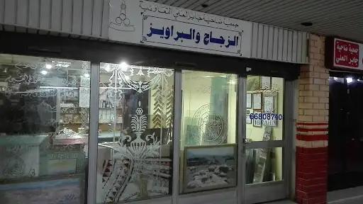 مصور جمعية ضاحية جابر العلي التعاونية