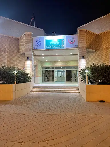 مستوصف الأندلس والرقعي الصحي
