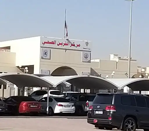 مستوصف - القرين