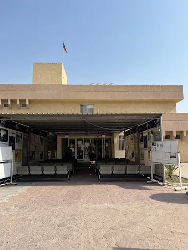مستوصف السالمية الغربي الصحي