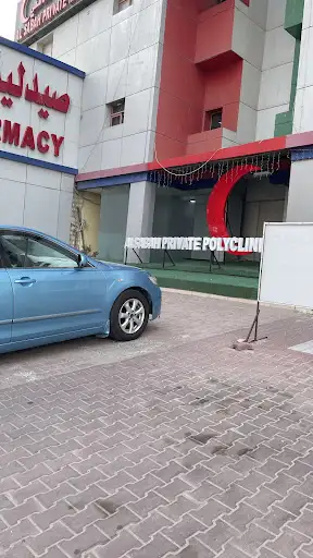 مستوصف الصباح الاهلي