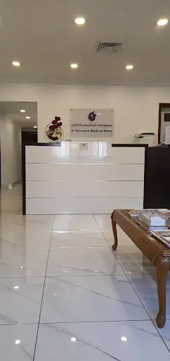 مستوصف الياسمين الطبي