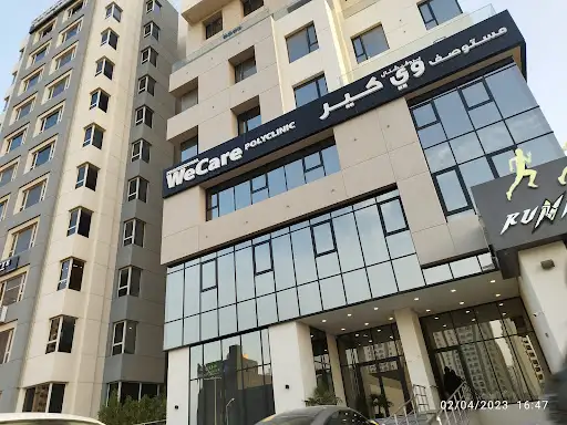 مستوصف بروفيشنال وي كير - Professional We Care Clinic