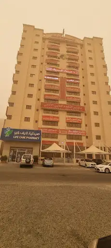 مستوصف لؤلؤ العيادة بيرل