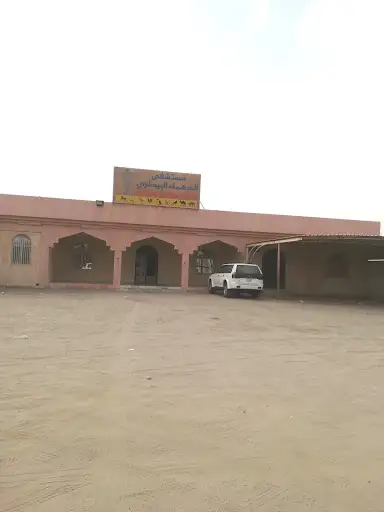 مستشفى بيطري - الوفرة