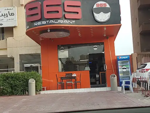 مطعم 965