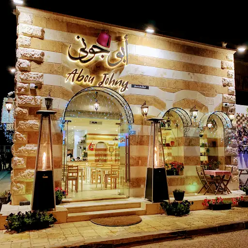 مطعم ابو جوني