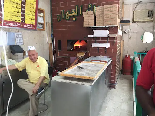 مطعم الجواد الذهبي