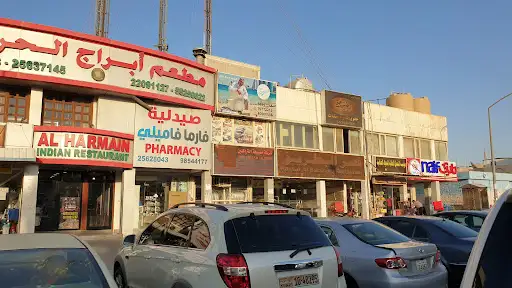 مطعم الحرمين