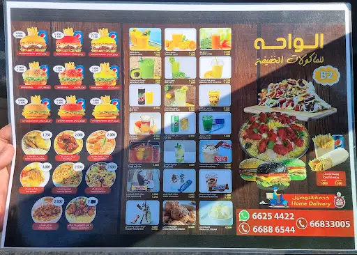 مطعم الواhحه