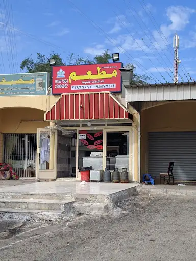 مطعم الرقة