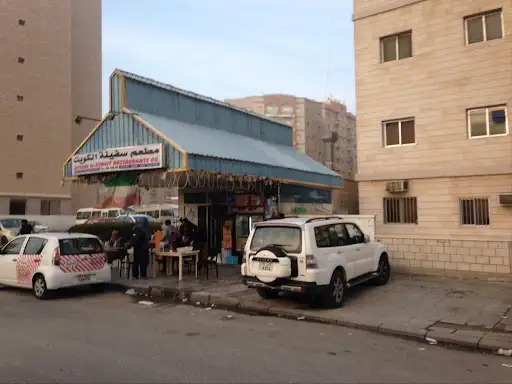مطعم السفينة الباكستانية