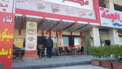 مطعم السويس
