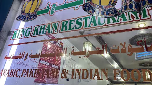 مطعم السيد خان
