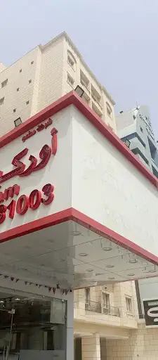 مطعم اوركيد الشام المنقف
