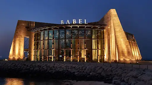 مطعم بابل اللبناني