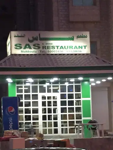 مطعم بارجان