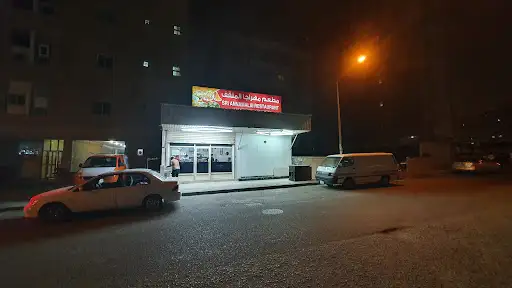 مطعم بنه