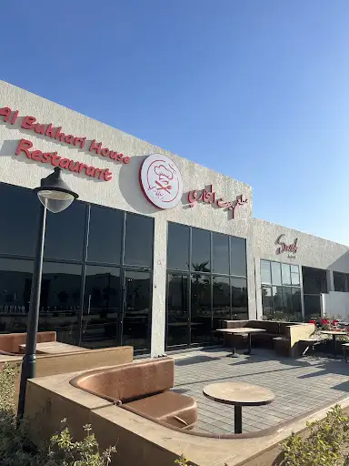 مطعم بيت البخاري الوفرة