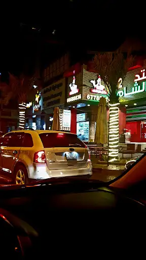 مطعم دلع كرشك الوفرة