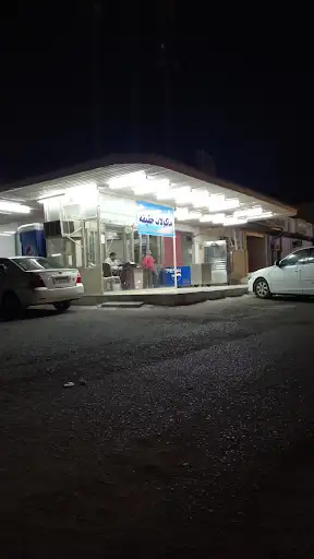 مطعم جمعيه النعيم مطعم السواحل سابقاً