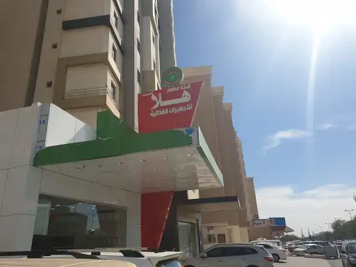 مطعم هلا المميزة