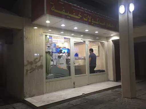 مطعم هندي صباح السالم