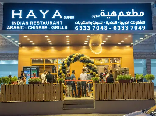 مطعم هيه سوبر