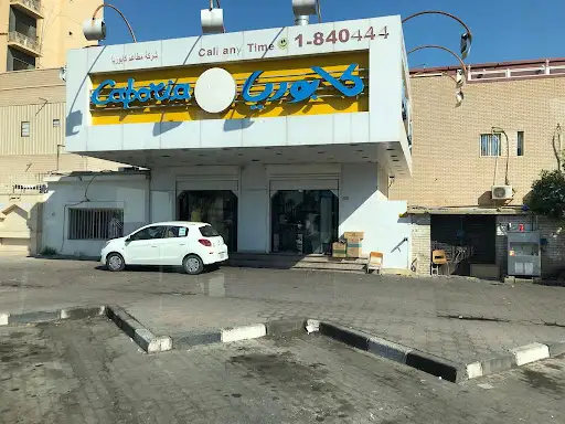مطعم كابوريا