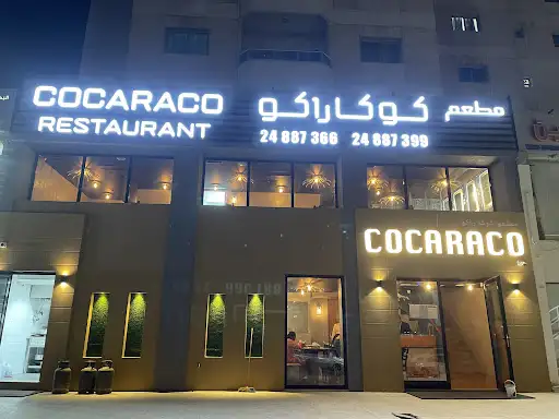 مطعم كوزيكود ستار