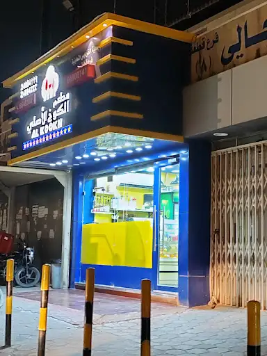مطعم قطعة 8 الفردوس