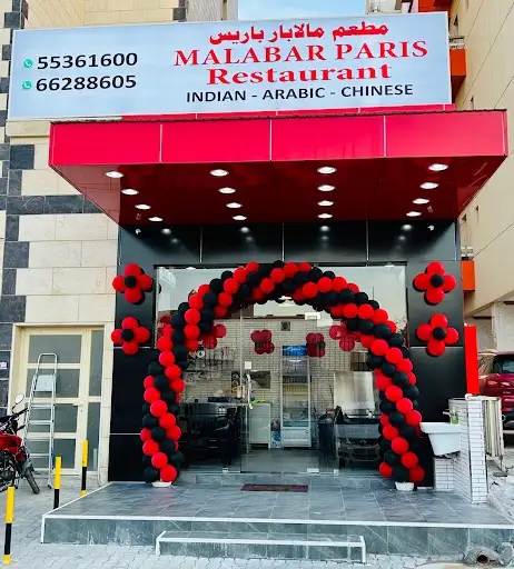 مطعم مالابار باريس MALABAR PARIS