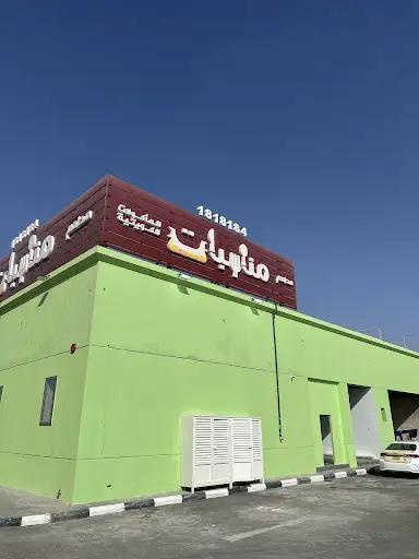 مطعم مناسبات الوفرة