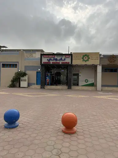 مطعم نابولي الوفرة