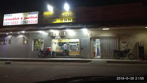 مطعم نسمه
