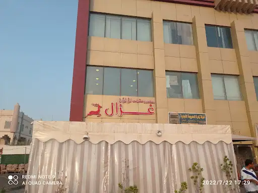 مطعم ومقهى غزال