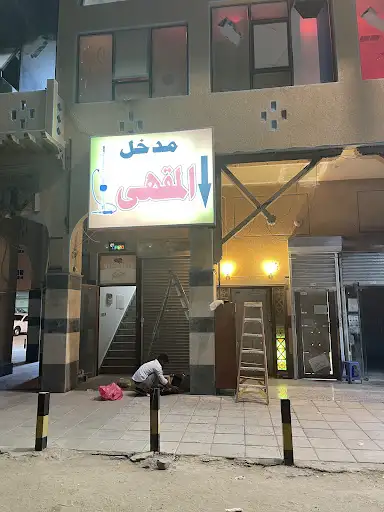 مطعم ومقهى روز باريس